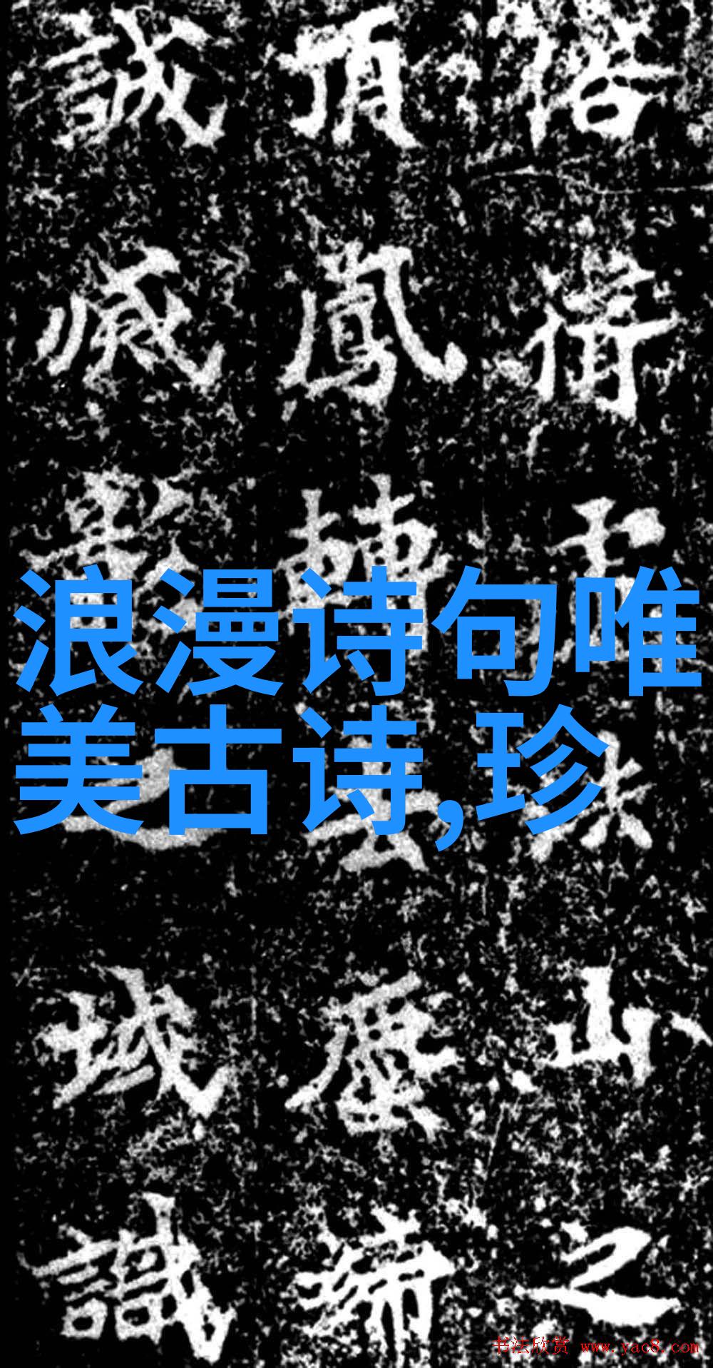 柳梢青邵武熙春台席上呈修可叔