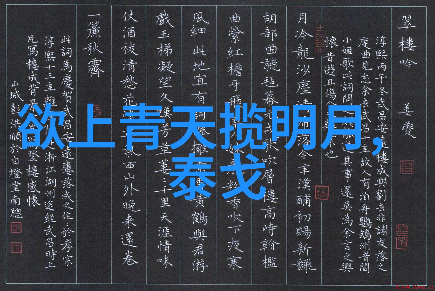 崔郊 简介