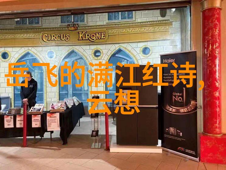 念奴娇次韵范正之柳絮