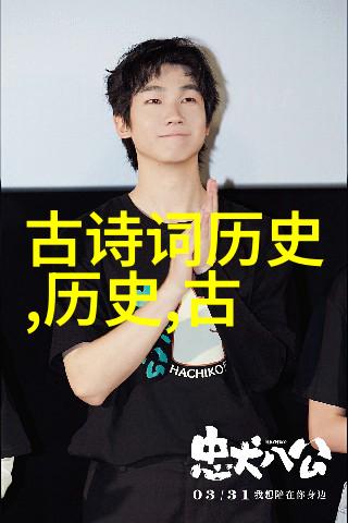 魏晋